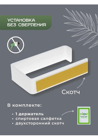 Dayorder Delme İşlemi Gerektirmeyen Tuvalet Kağıdı Tutucu. 95102527 Beyaz