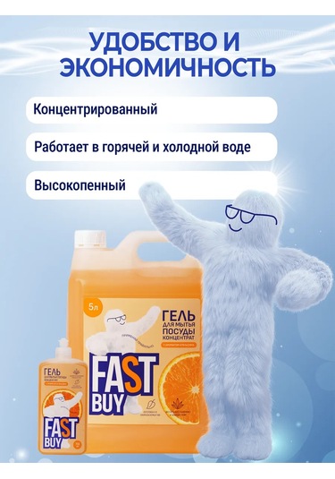 Fastbuy 5l Konsantre Portakal Bulaşık Deterjanı 438750333