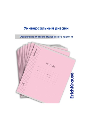 Erichkrause Kareli Defter 18 Yaprak 10 Adet 13951479