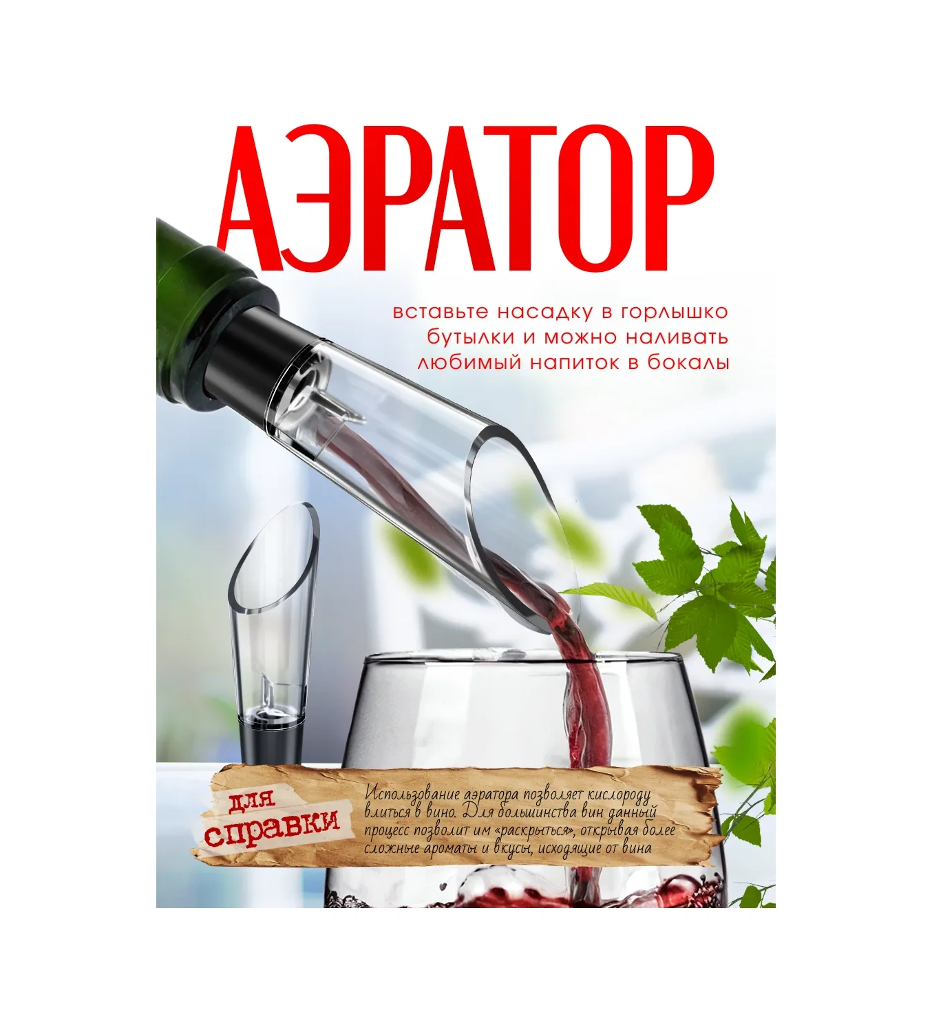 Wınner Star Şarap Açacağı Elektrikli 5'te 1 232800430 Siyah