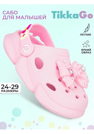 Tikkago Bebekler İçin Çocuk Terlikleri 387678023 Pembe