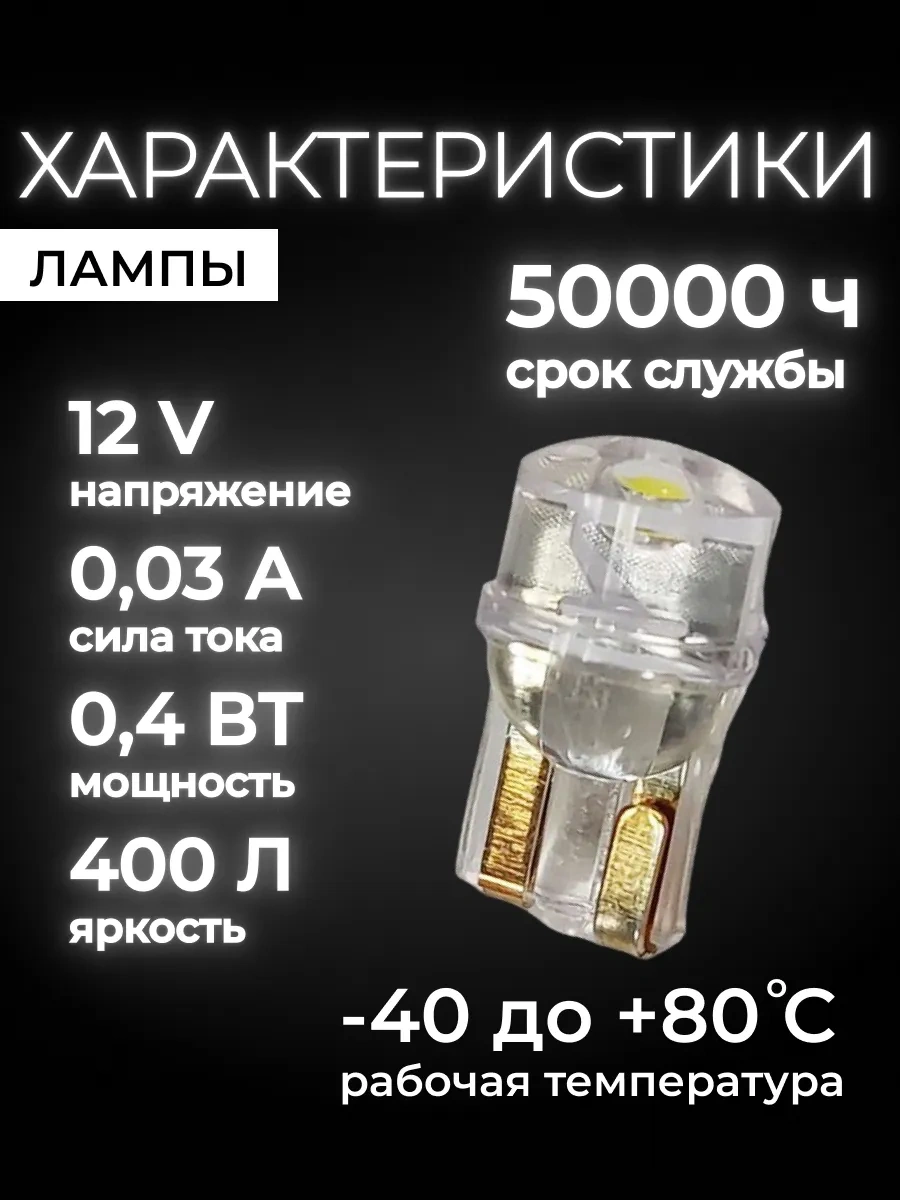 Razumled W5w T10 Led Işıklar 371303624