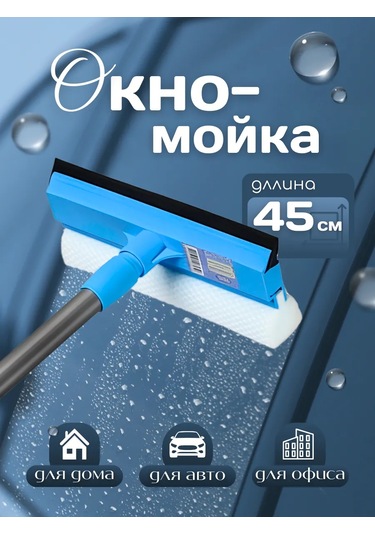 Pencere Temizleme Bezi, Cam Temizleme Bezi 256038671