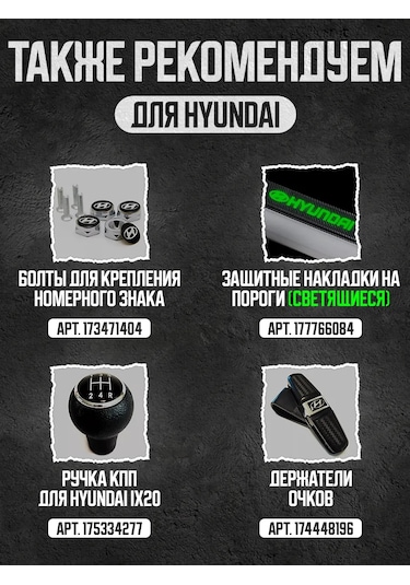 Power Resulting Hyundai İçin Işıklı Kapı Eşiği Çıkartmaları Araç İçin İç Kaplama 177766084