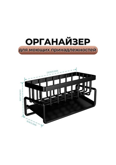 Cozy&sweet Home Mutfak İçin Organizatör, Lavabo Altı Temizlik Süngeri Standı 389444571 Siyah