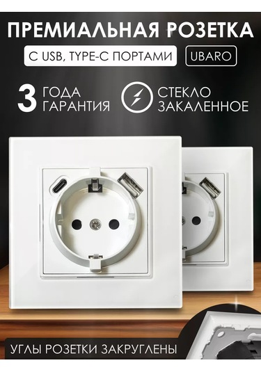 Ubaro Usb Ve Type-c Tekli Cam Priz 238225140 Tekli Temperli Cam Usb Ve Type-c Priz