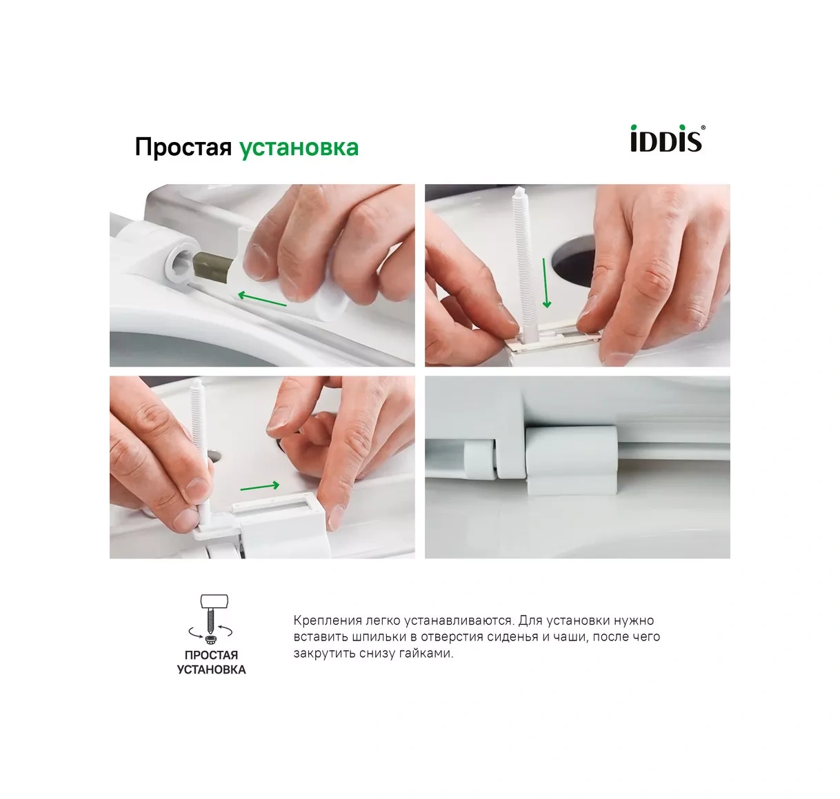 Iddıs Koltuk Montaj Kiti 196051478