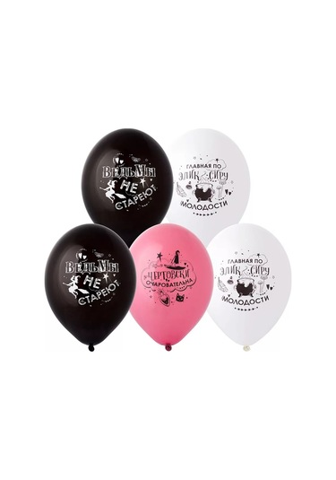 Riota Cadı Şeklinde Balonlar 35 Cm 15 Adet 222886639 PEMBE