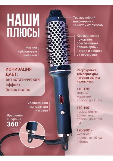 Saç Şekillendirme İçin Multistayler Elektrobrasjing 421983663 Siyah