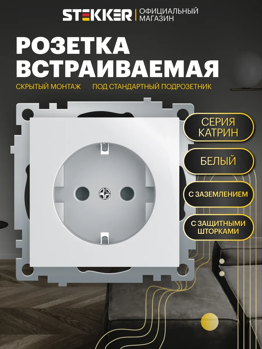 Stekker Kombine Tekli Priz, Topraklamalı 242590245 Stekker Gls16-7110-01 Kathryn Serisi 39304