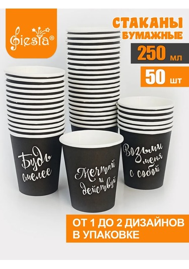 Fiesta Kağıt Bardaklar Tek Kullanımlık 250 Ml 95769706 100 adet