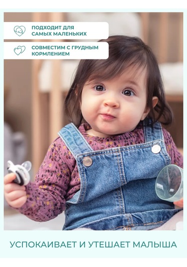 Mamajoo 6-12 Aylık Yenidoğanlar İçin Emzik 154966962 Mavi