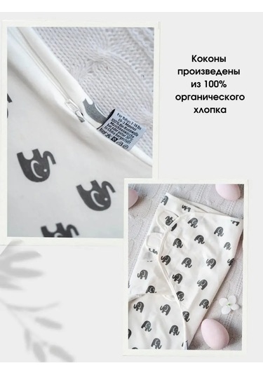 Kiddyguru Kapitoneli Kelepçeli Kundak 152490930 Beyaz