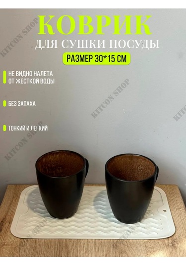 Kıtcon Shop Bulaşık Kurutma Minderi Silikon 439068270 Beyaz