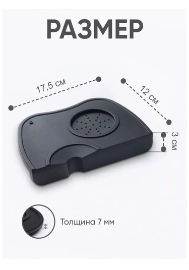 Peace Tea Köşe İçin Silikon Paspas 17,5x12 Cm 231786868 Siyah