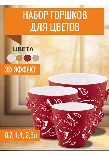 Komvi Home Çiçek Saksıları Seti 199022734