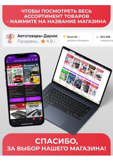 Avtotovary-darom 77 Yağ Filtresi Sökücü Kelepçeli 64-116 Mm Pense 211069726