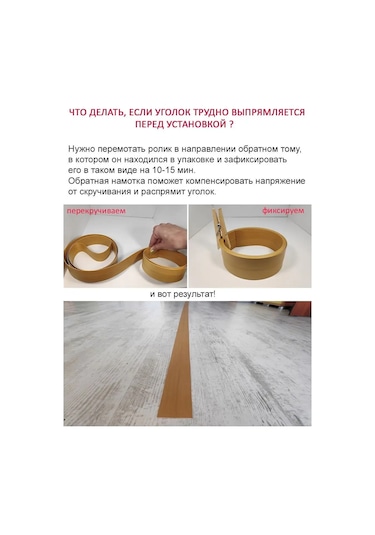 Domostroj Plastik Dekoratif Köşe, 3 M 100079157 Beyaz