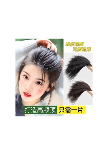 3 Kez Saç Artış Hacmi Kabarık Peruk Seti Kadın Yüksek Kafatası Üst Saç Paketi Saç Değiştirme Altlık Saç Kökü Artefakt Yapay Saç Saç Takviye Parçası