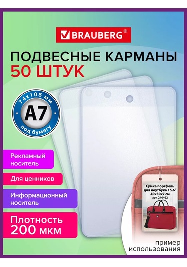 Brauberg Bilgilendirici Asılı Cep, A7 İçeren 50 Adet Raf Etiketi 163395163