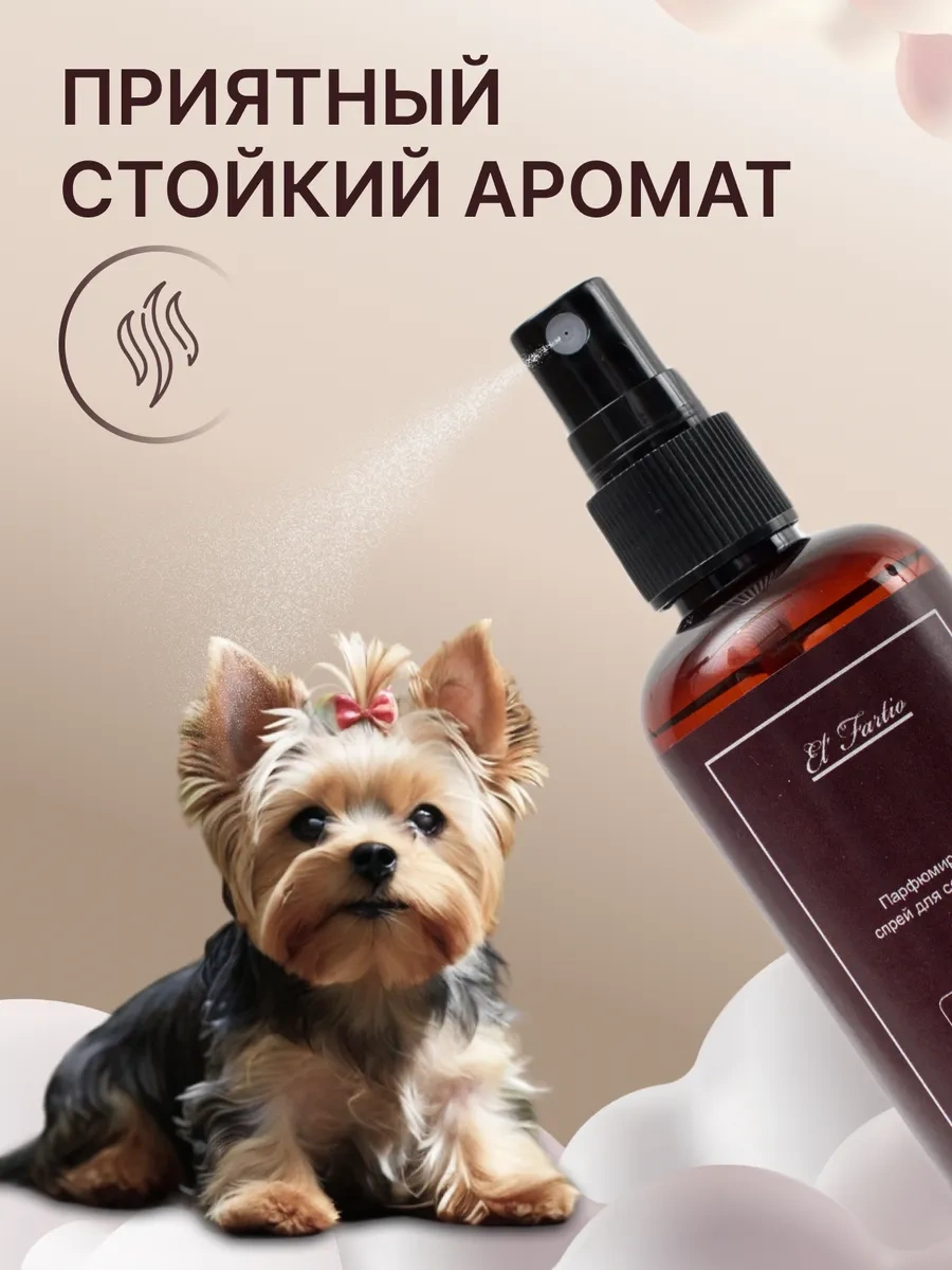 El' Fartio Köpekler Ve Kediler İçin Parfüm 462396241