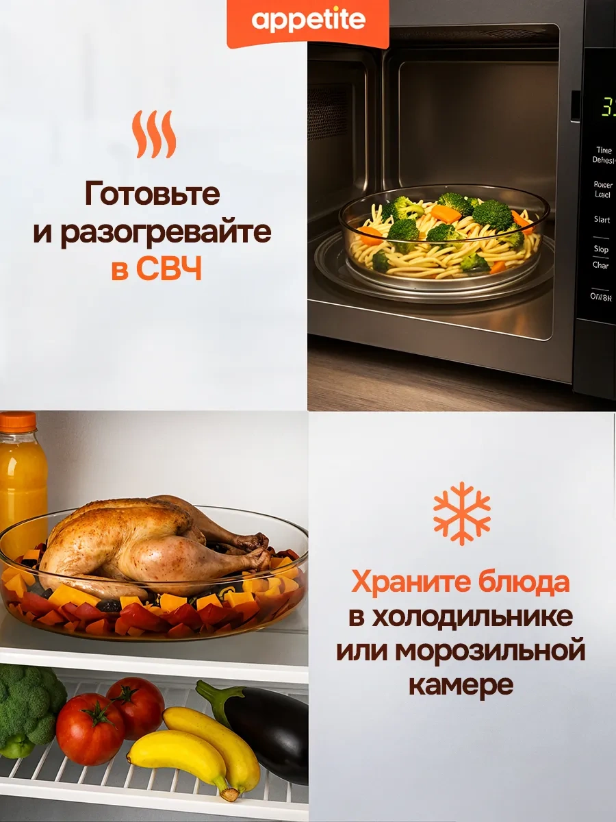 Appetite Cam Pişirme Kabı 81550669 Beyaz