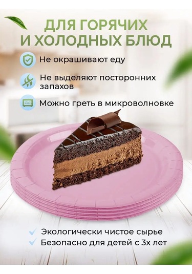 Kit Tek Kullanımlık Kağıt Tabaklar 18 Cm 50 Adet 154414976 100 adet