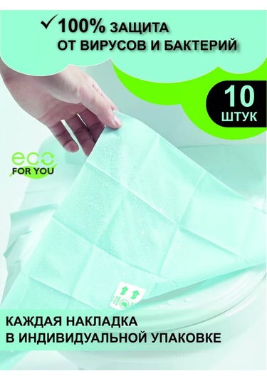 Eco For You Tek Kullanımlık Tuvalet Kapak Örtüleri, Su Geçirmez Kaplama, 10 Adet 188186496 Diğer