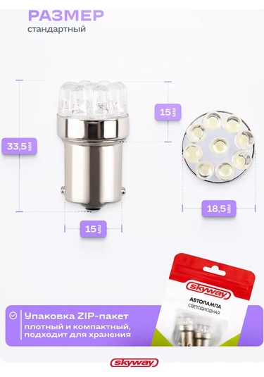 Skyway Araba Led Lambası P21w 2 Adet 241407153