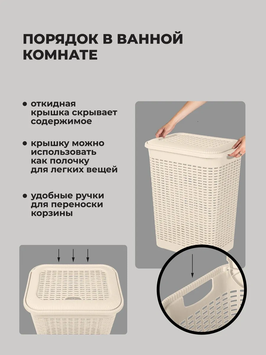 Econova Banyo İçin Plastik Kapaklı Çamaşır Sepeti Depolama 14960334 Bej