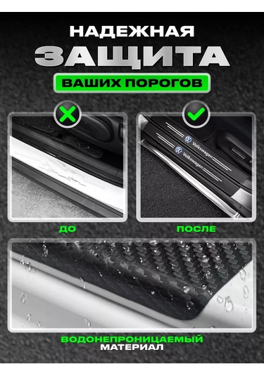 Power Resulting Volkswagen Eşikler İçin Işıklandırmalı Araç Çıkartmaları 177768099