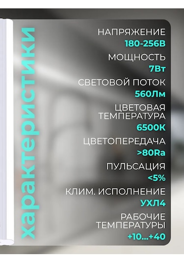 Tdmelectric Mutfak İçin Dolap Altı Aydınlatma Ve Tezgah Üzerinde Aydınlatma Lambası. 101380633 Soğuk Beyaz