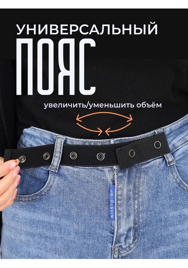 Vkarman Düğmeli Genişletme Kemer Lastiği 313882374