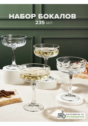 Pasabahce Şampanya Ve Şarap Kadehleri Seti 235 Ml Not: "kadflı Çıtır" Kelimesinin Ekran Yazısı Olarak Kullanılması Ned