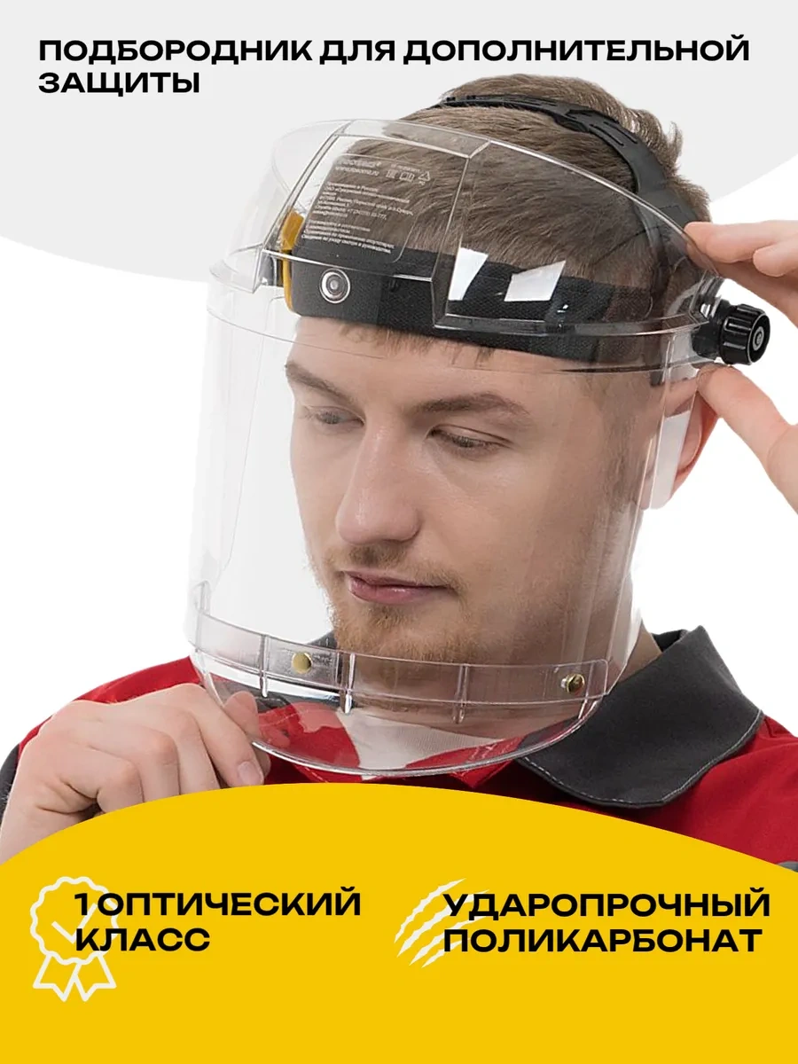 Rosomz Nbti Vision Koruma Maskesi, Çene Koruyuculu 119432166