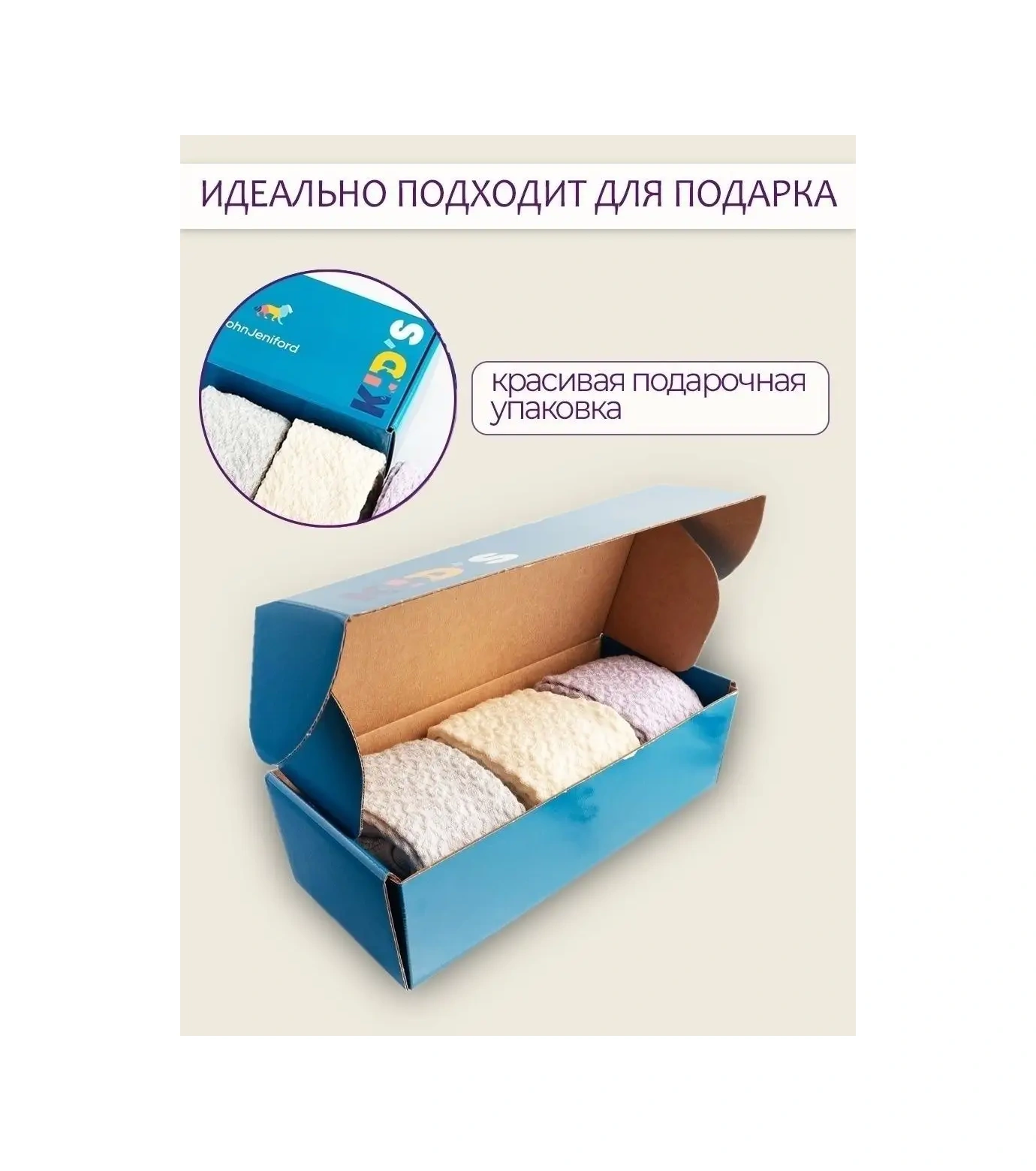 John Jeniford 3 Çift Tayt Seti 62090023 Sütlü