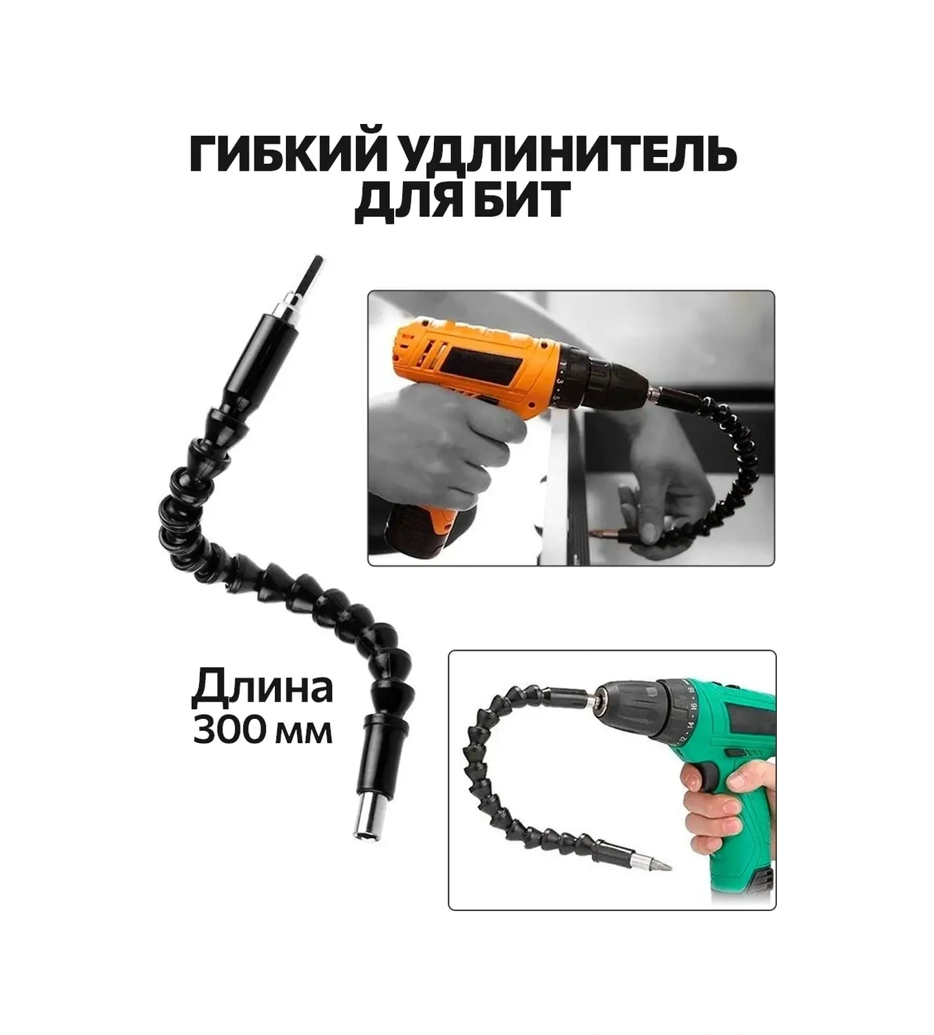 Wardan Esnek Uç Uzatma Parçası, Tornavida, Matkap Ucu Adaptörü 300mm 42556671