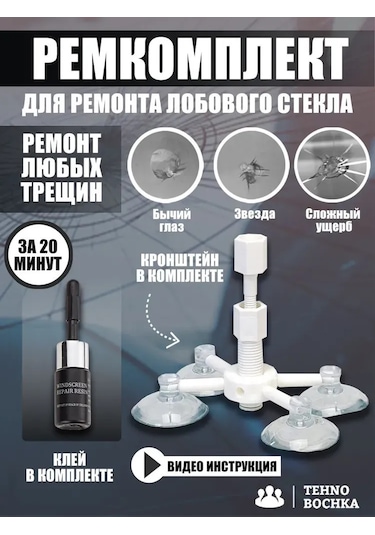 Yifomall Oto Cam Tamir Aleti Seti - Beyaz Aparatlı Lüks Versiyon