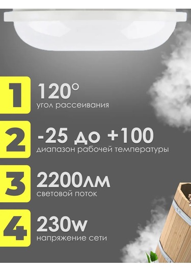 Leek Banyo Ve Sauna İçin Led Armatür Obl 20w 210413675 Beyaz