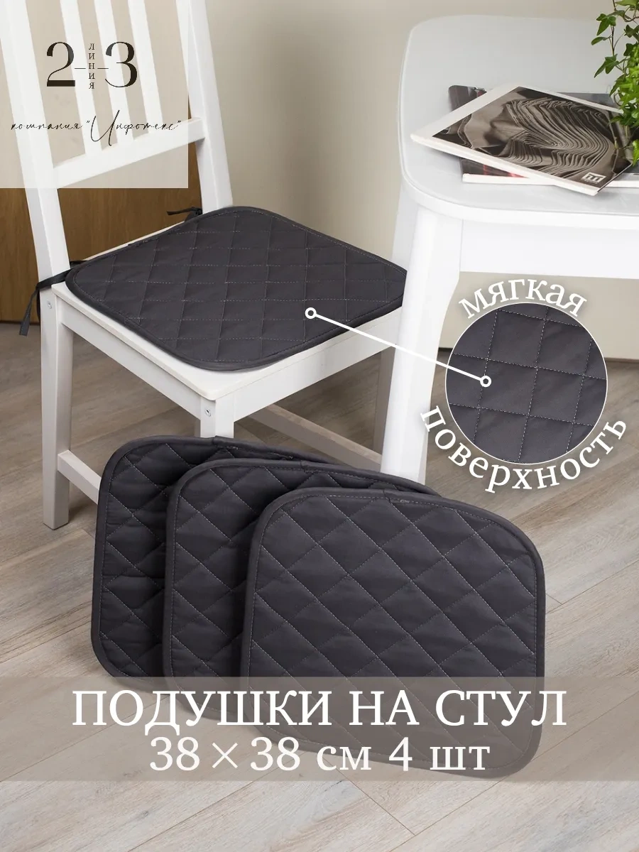 23 Linia 38x38 Cm Sandalye İçin Yastık Seti 59493502 Gri