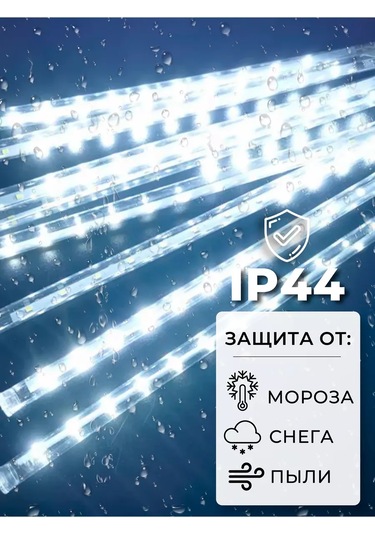 Raduznyj Svetlacok Led Işık Zigzag Akışı, Eriyen Buz Sütunları 177016526 Beyaz