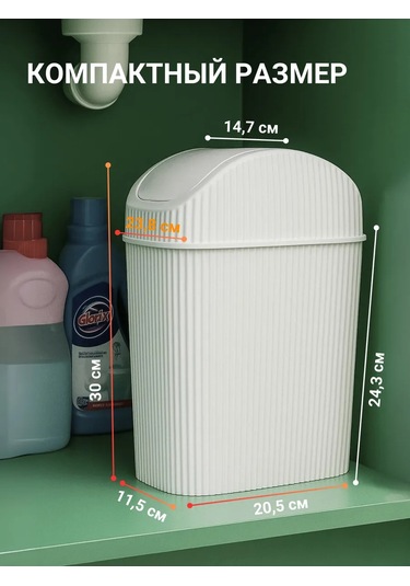 Gds Comfort Kapaklı Plastik Çöp Kovası 6 Litre 465638685 Beyaz