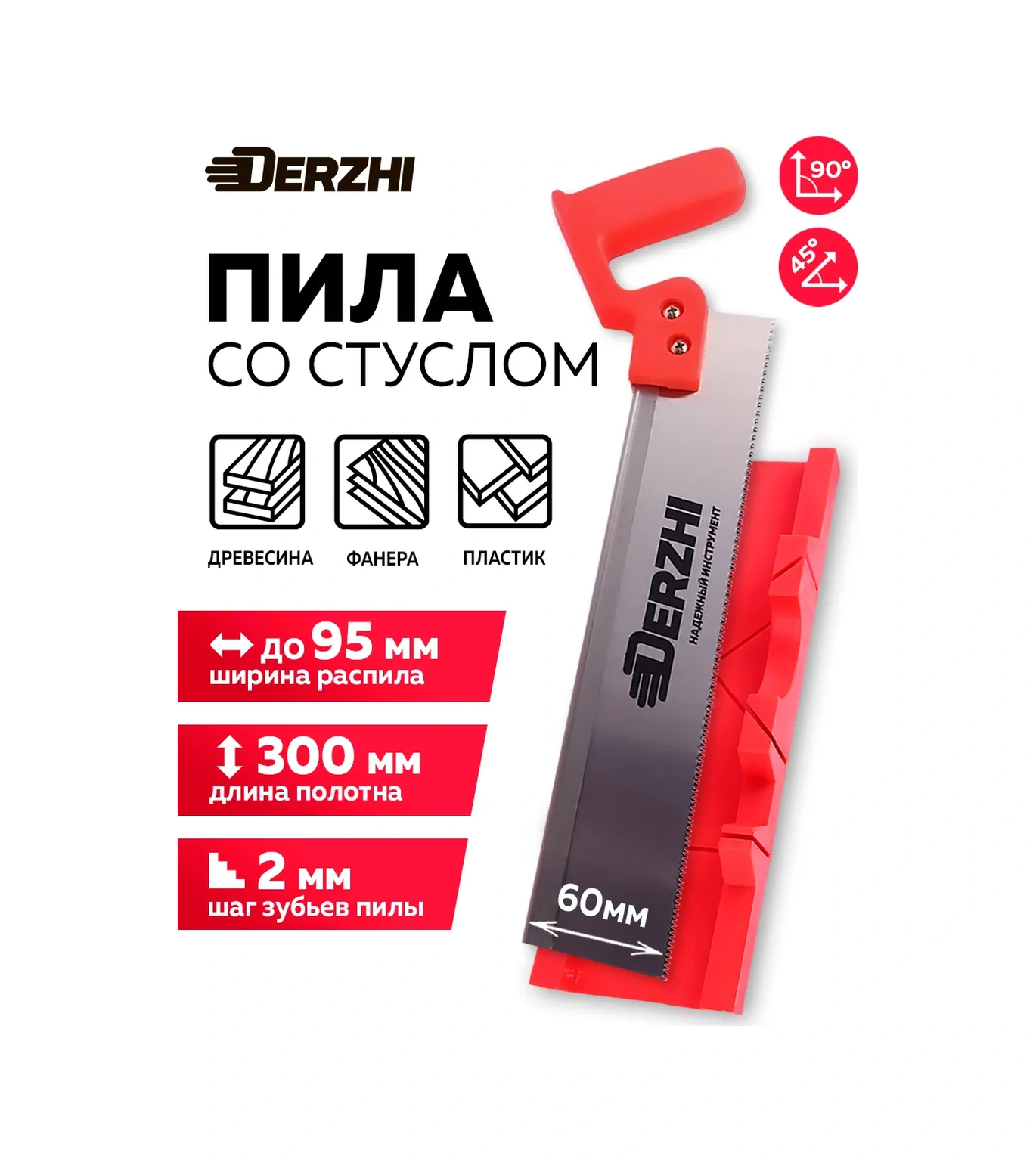 Derzhı Plastik Gönye + Güçlendirilmiş Tabanı İle Testere, 300 Mm 197095537