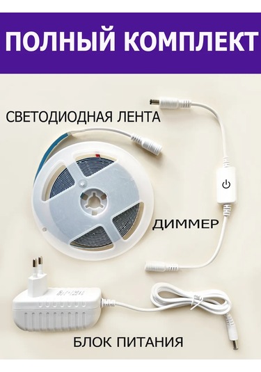 Led Sun 5 Metre Led Şerit Aydınlatma 195638763 Beyaz