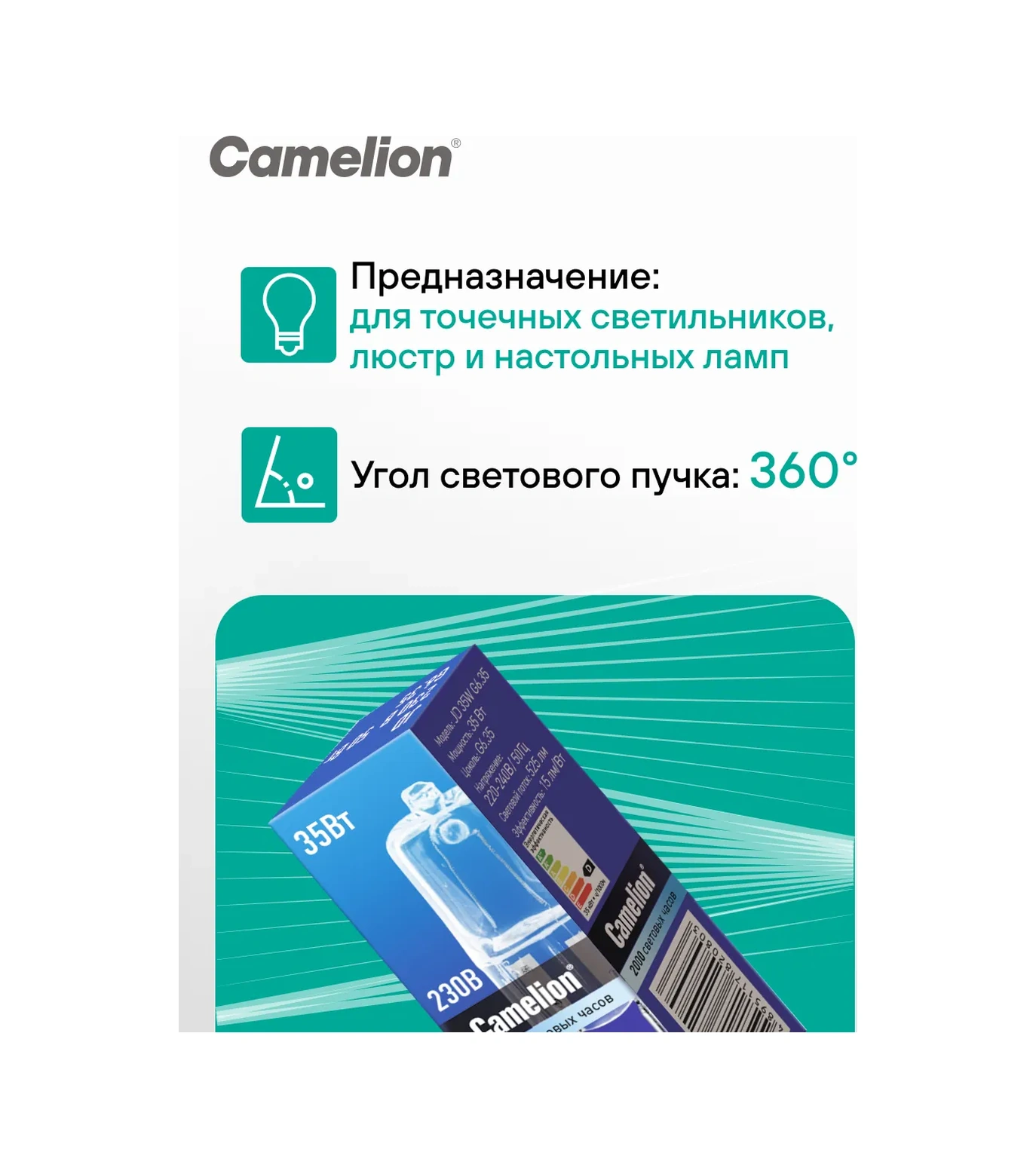 Camelıon 5'li Halogen Ampul Seti 35w G6.35 220v 37783981