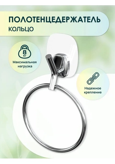 Lemer Banyoda Kullanılmak Üzere Duvar Tipi Yapışkan Bantlı Havlu Tutucu 105101297 Krom