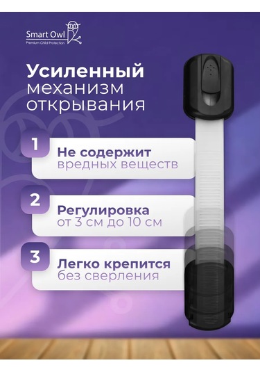 Smartowl Kapılar Ve Dolap Çocuk Emniyet Kilidi 239419505 Beyaz