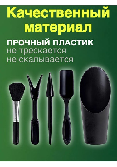 Saksı Bitkileri İçin Bakım Seti 390873762