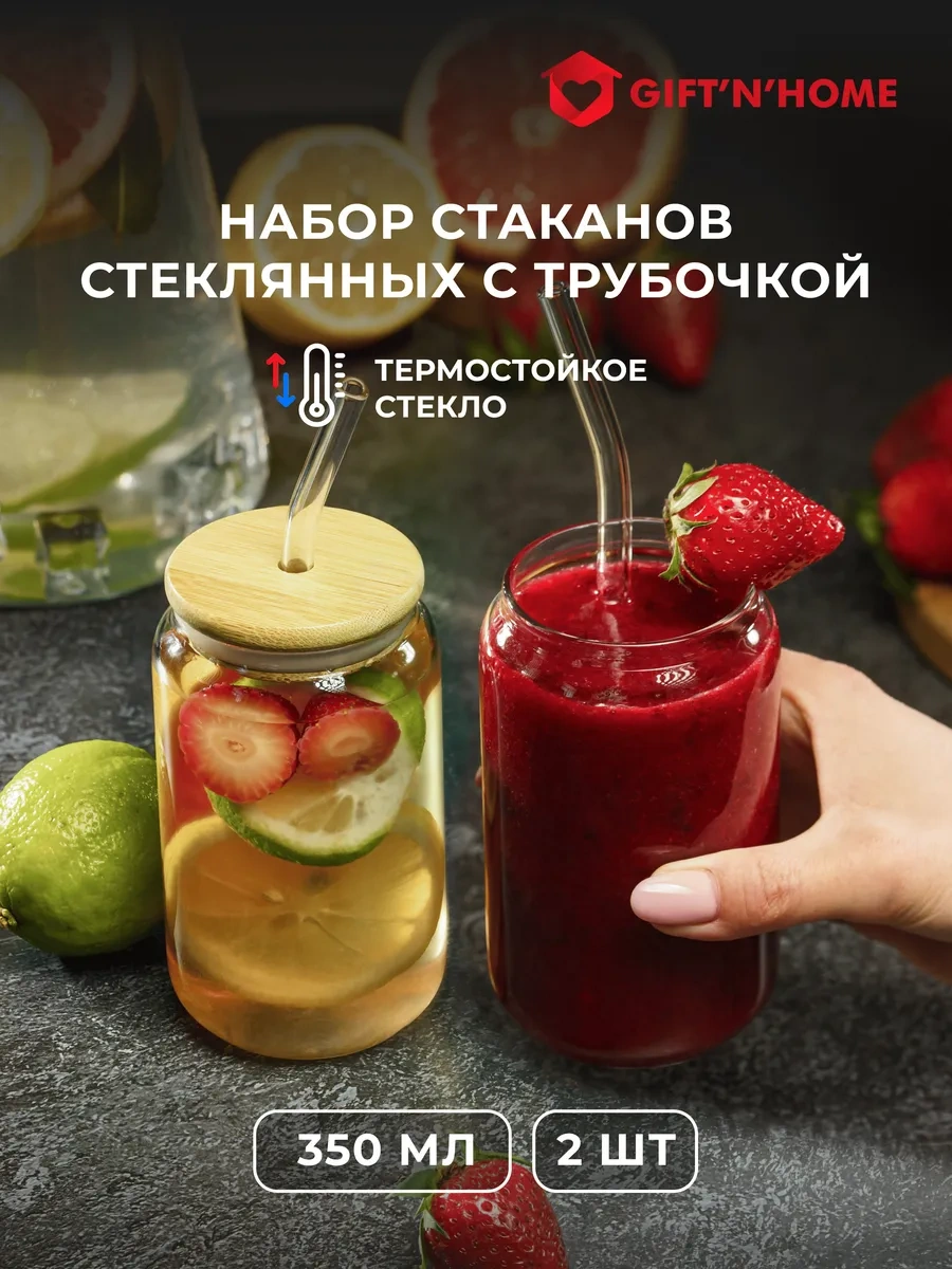 Gift'n'home Kapaklı Cam Bardak Seti Ve Pipetli İçecek Seti 219946039 Beyaz