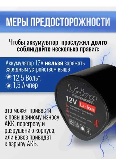 Pozitiv Şarjlı Tornavidalar İçin Li-ion Pil 12v, 1500 Mah 418446713